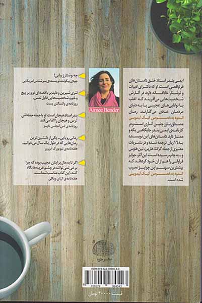 اندوه به خصوص کیک لیمویی